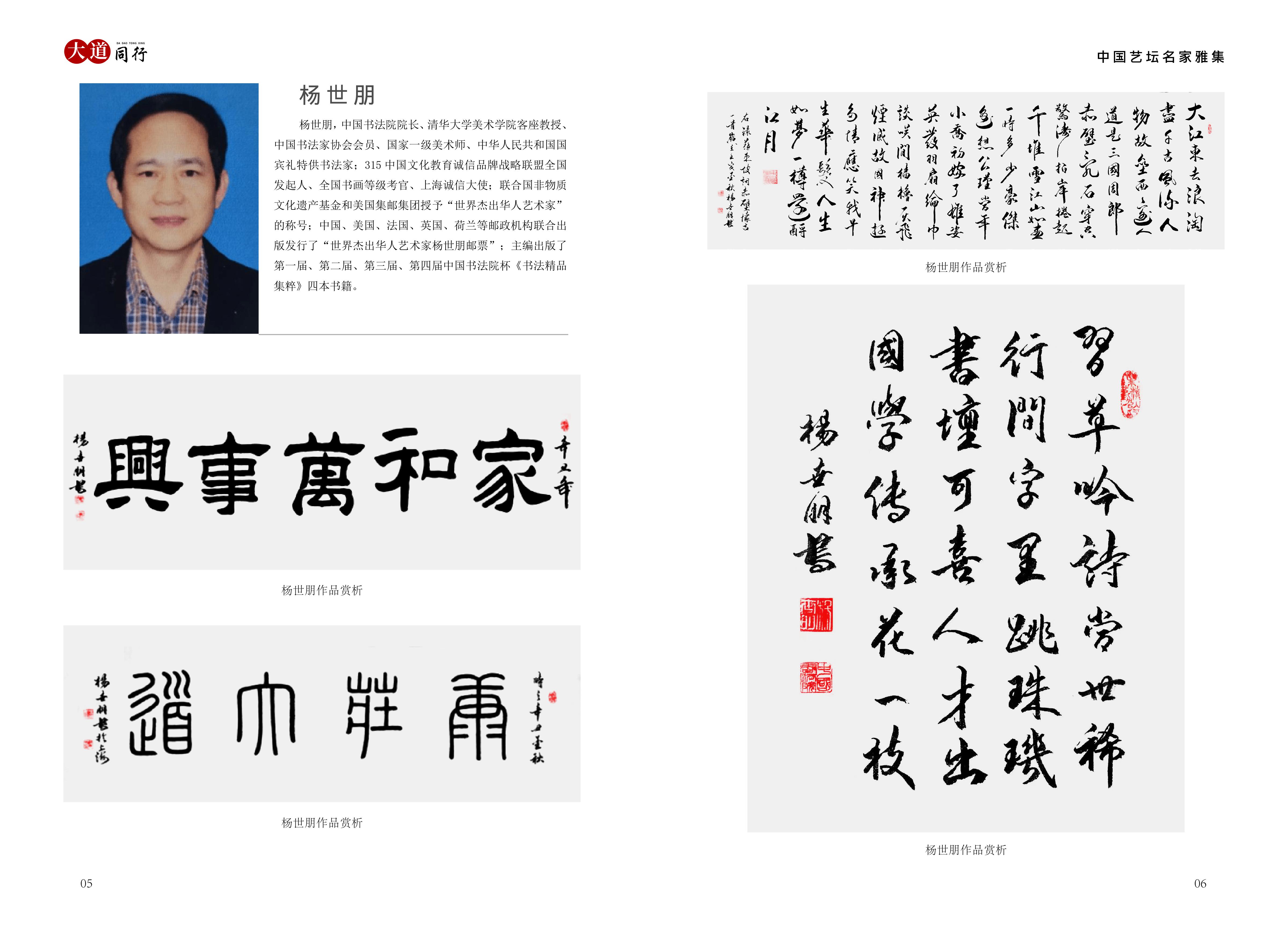 杨世朋-图片-3.jpg
