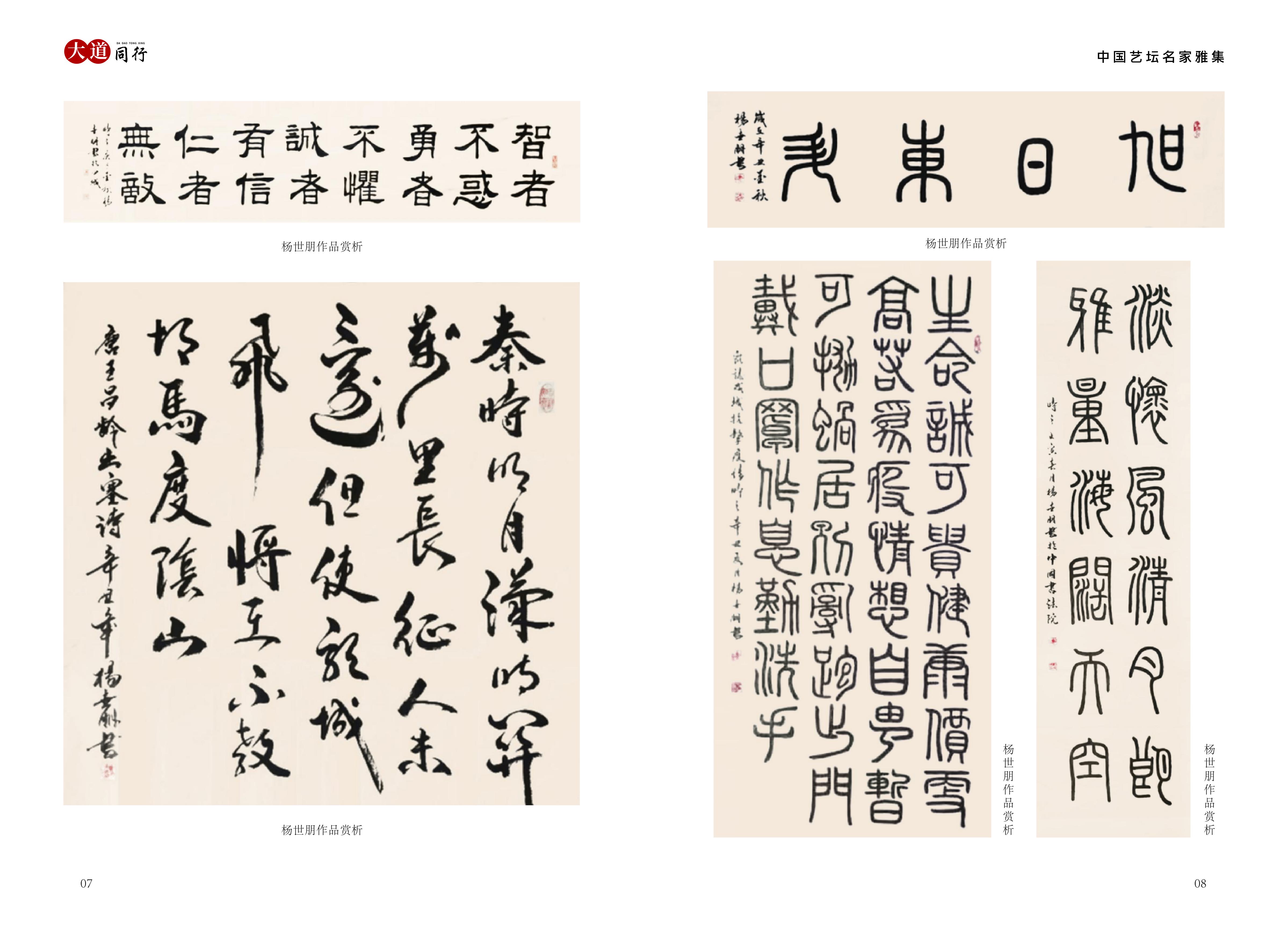 杨世朋-图片-4.jpg