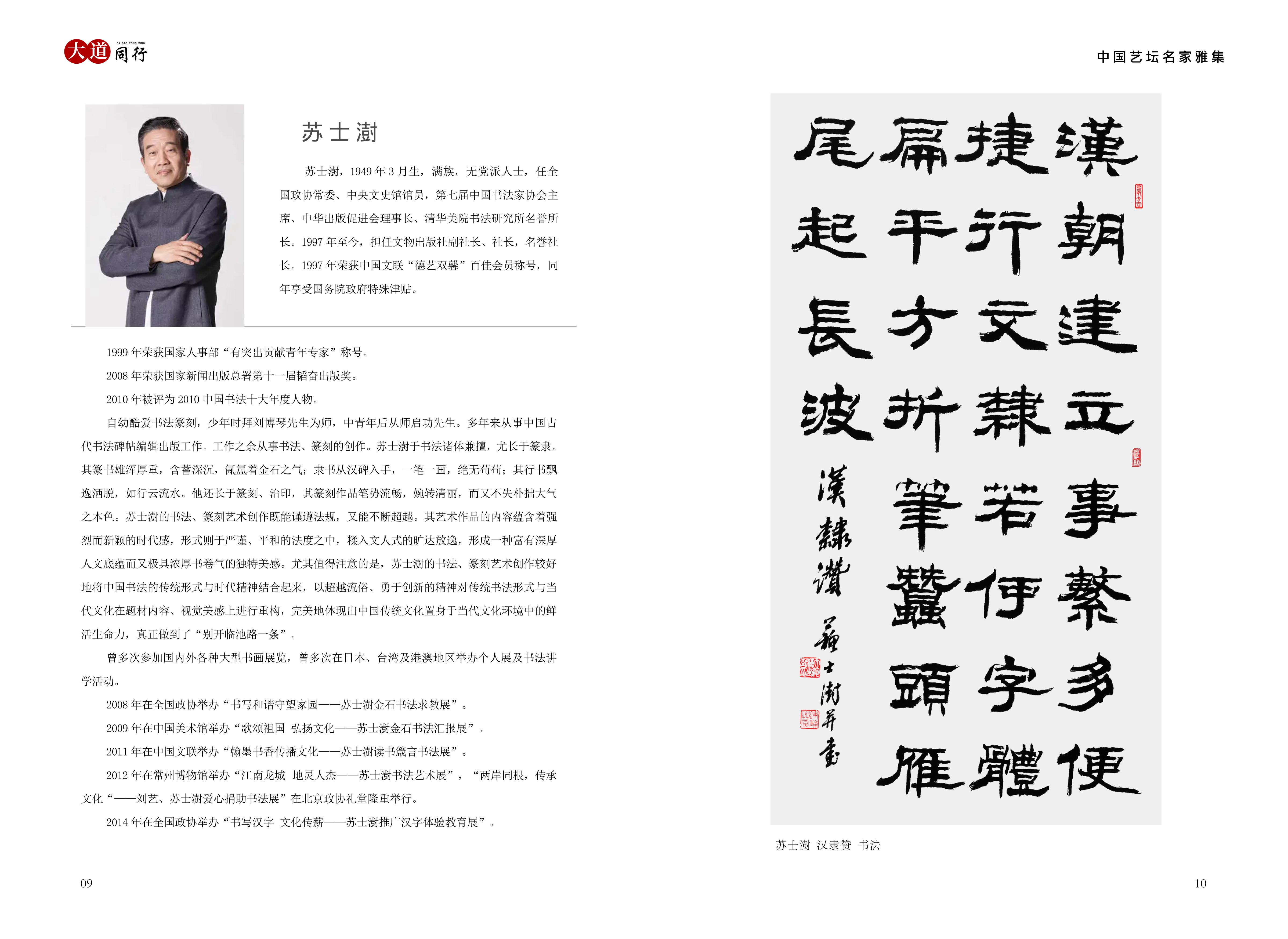 杨世朋-图片-5.jpg